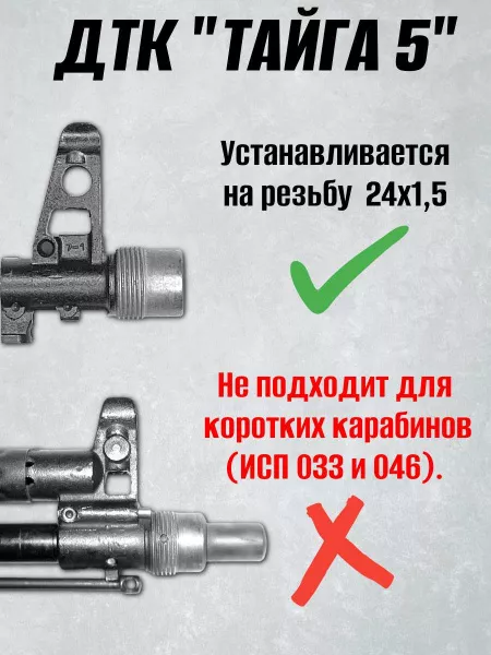 ДТК БРТ "Тайга 5", 13 камер, .223 (BRT)