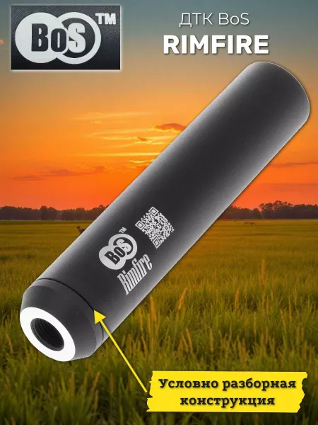 ДТК (банка) для мелкашек BoS Rimfire 22LR (1/2х20, 1/2х28 и прочие)