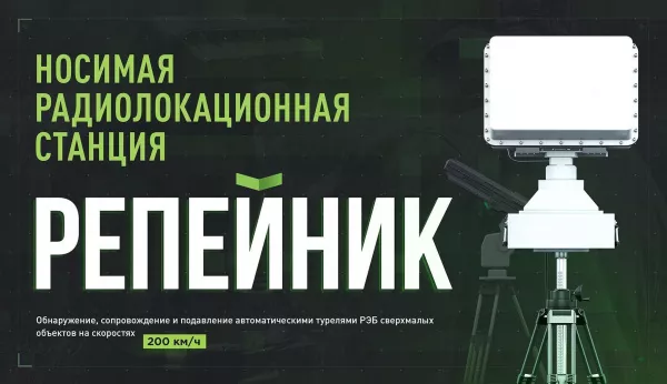 Радар для дронов и квадрокоптеров "Репейник". Носимая РЛС.
