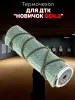 Термочехол для ДТК "Новичок Gen.2" 170х39мм