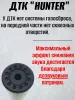 ДТК (банка, глушитель) БРТ (BRT) "Хантер" ( Hunter) М16х1 / Орсис-120, 308/30-06