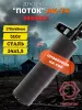 ДТК (глушитель) "ПОТОК" для АК-74 Гексагон (Hexagon) , сталь, газосброс