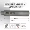 ДТК (банка) BRT "Барс" для АК-12, к.5,45х39, байонет, сталь, с газосбросом