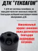 ДТК Гексагон для Сайга .308, дюраль+сталь, подходит для 046