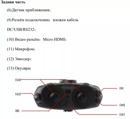 Трёхканальный тепловизионный бинокль Venox ДоZор 2 HD
