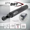 ДТК (банка) для СВДС , к.7,62, BRT (БРТ)