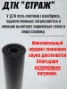 ДТК (банка) для АК-12М1 Gen.3 обр. 2023 / 2024 / TR3  "СТРАЖ", дюраль, к.5,45, 160мм
