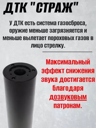 ДТК (банка) для АК-12М1 Gen.3 обр. 2023 / 2024 / TR3  "СТРАЖ", дюраль, к.5,45, 160мм