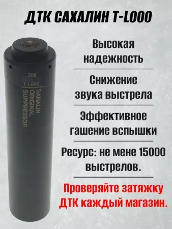 ДТК "Сахалин", титан, 320г, 180х43мм T-L000