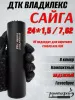ДТК (банка) "Владилекс" для Сайги  к.7,62, 24х1,5, титан, газосброс