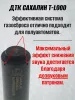 ДТК "Сахалин", титан, 320г, 180х43мм T-L000