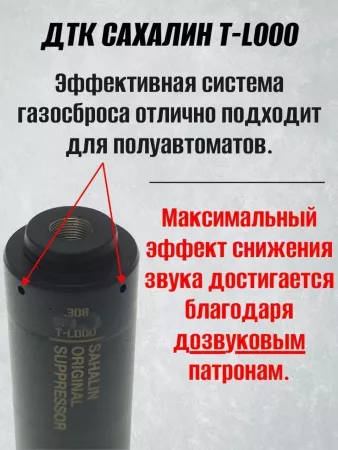 ДТК "Сахалин", титан, 320г, 180х43мм T-L000