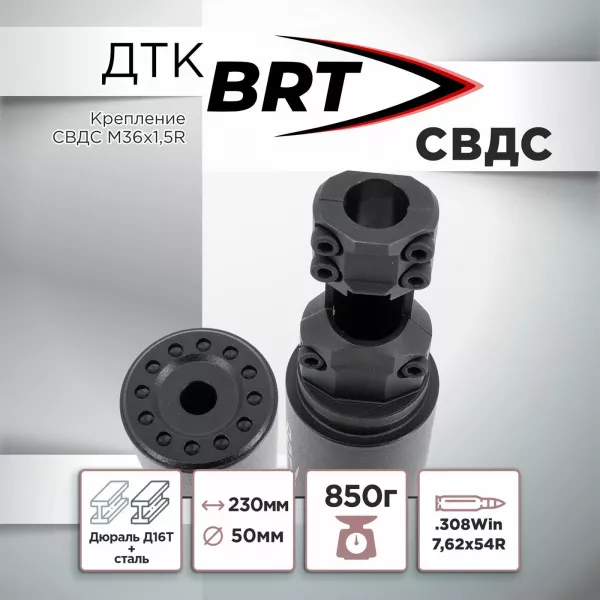 ДТК (банка) для СВДС , к.7,62, BRT (БРТ)