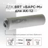 ДТК (банка) BRT "БАРС-М" для АК-12, к.5,45х39, Байонет, дюраль + сталь