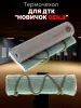 Термочехол для ДТК "Новичок Gen.2" 170х39мм