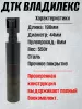 ДТК (банка) АК 12 М1 Gen.3 к.5,45, "ВЛАДИЛЕКС", сталь