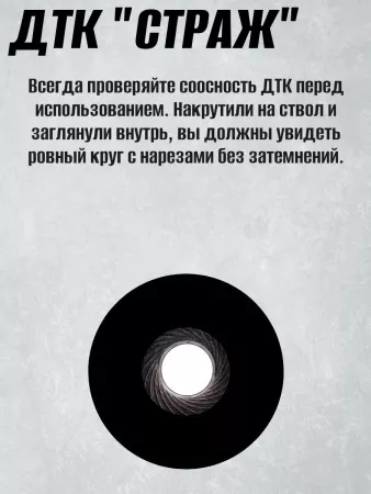 ДТК (банка) для АК-12М1 Gen.3 обр. 2023 / 2024 / TR3  "СТРАЖ", дюраль, к.5,45, 160мм