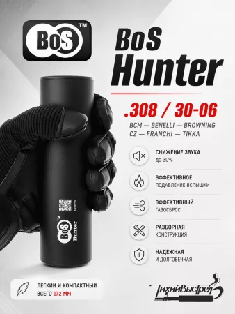ДТК (банка) BoS Hunter к.7.62 / .308 / 30-06 / .300WM