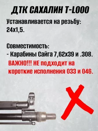 ДТК "Сахалин", титан, 320г, 180х43мм T-L000