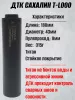 ДТК "Сахалин", титан, 320г, 180х43мм T-L000