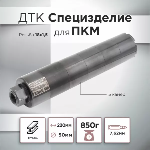 ДТК (банка) ПСВДФ-1 для ПКМ, сталь, к.5,45, 24х1,5