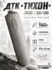 ДТК "Тихон" .308/30-06, всего 160г, титан