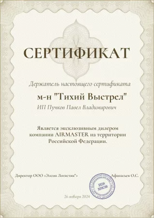 ДТК закрытого типа AIRMASTER «Новичок Gen.2» — титан, 170 мм, 265г