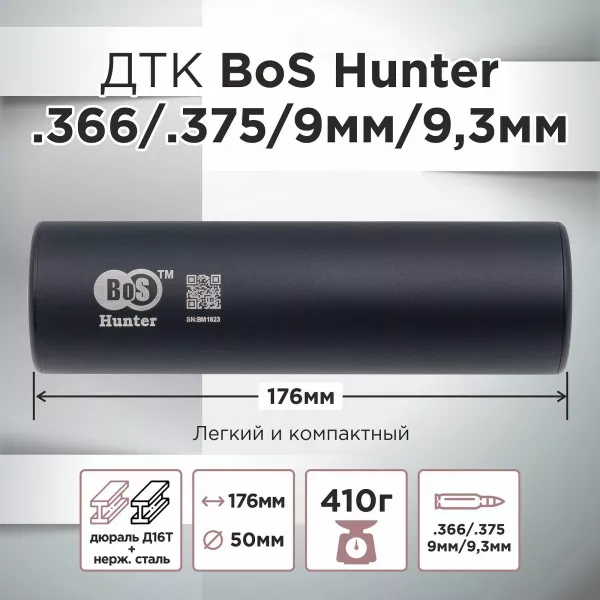 ДТК (банка) BoS Hunter к.366 / 9мм / 9,3 / .375