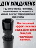 ДТК (банка) АК 12 М1 Gen.3 к.5,45, "ВЛАДИЛЕКС", сталь
