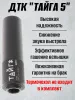 ДТК БРТ "Тайга 5", 13 камер, .223 (BRT)