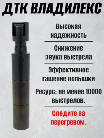 ДТК (банка) АК 12 М1 Gen.3 к.5,45, "ВЛАДИЛЕКС", сталь