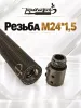 ДТК Циклон для Browning BAR без резьбы (Браунинг БАР)