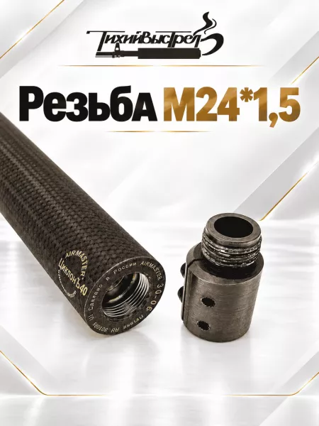 Комплект ДТК Циклон для Benelli Argo без резьбы (Бенелли Арго)