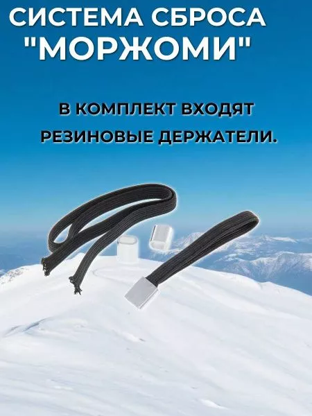 Система доставки (сброса) грузов "Моржоми" для дронов 