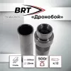 Устройство для уничтожения БПЛА "Дронобой" BRT, для АК74, 20 зарядов