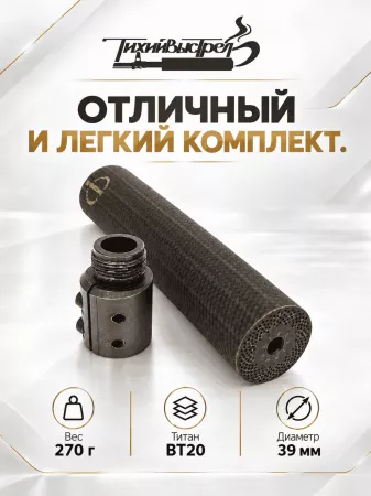 ДТК Циклон для Browning BAR без резьбы (Браунинг БАР)