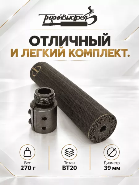 Комплект ДТК Циклон для Benelli Argo без резьбы (Бенелли Арго)