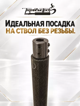 ДТК Циклон для Browning BAR без резьбы (Браунинг БАР)