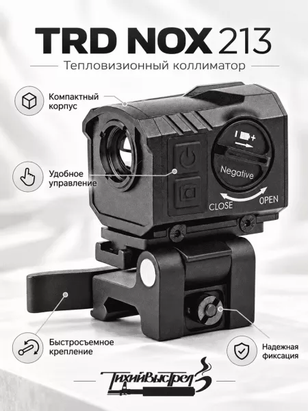 Тепловизионный коллиматор TRD NOX 213 256×192, 13 мм, 1× — компактный тепловизионный прицел