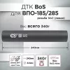 ДТК (банка) BoS для ВПО-185/285 к.9мм, резьба 14х1 левая