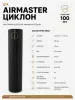 Газоразгруженный ДТК (банка) AIRMASTER "ЦиклонЪ" Титан