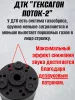 ДТК Поток-2 для АК-74, 24х1,5, 5,45, сталь, Гексагон