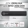 ДТК (банка) ZEMLYAK (ЗЕМЛЯК) для ВПО-208/ ВПО-209 к.366, резьба 14х1, дюраль + сталь