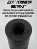 ДТК Поток-2 для АК-74, 24х1,5, 5,45, сталь, Гексагон