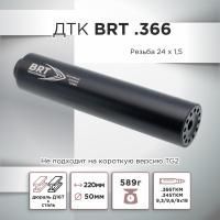ДТК (банка) BRT к.366, резьба 24х1,5, TG2, алюминий + сталь