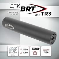 ДТК (банка) для TR3, байонет, 366, алюминий + сталь, BRT