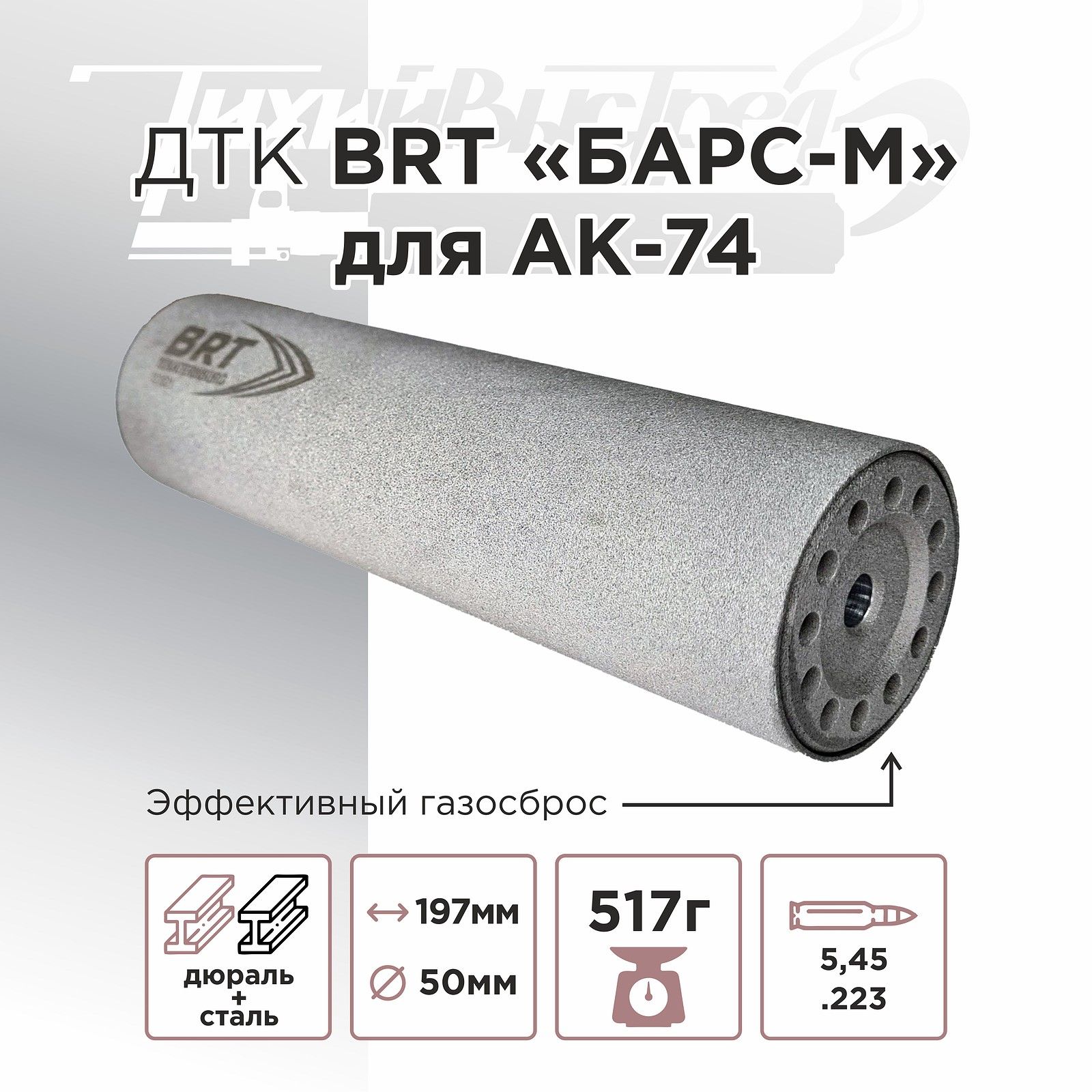 ДТК (банка) BRT 