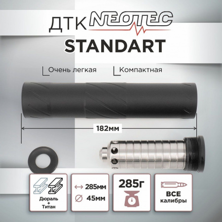 ДТК (банка) NEOTEC STANDARD, полуинтеграл, ТИТАН 